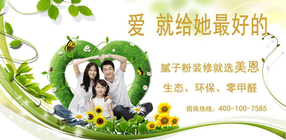 內(nèi)墻膩子粉產(chǎn)品介紹，比價格比質(zhì)量，值得你選擇！