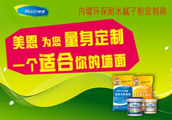 膩?zhàn)臃?/></p><p>　　墻面批刮膩?zhàn)臃酆笃鹦∨萑绾翁幚?，不管是解決什么問(wèn)題，都必須了解事情的起因，經(jīng)過(guò)上面的介紹，相信大家應(yīng)該也知道如何處理，以上就是關(guān)于墻面批刮膩?zhàn)雍笃鹦∨萑绾翁幚淼娜績(jī)?nèi)容，如需咨詢更多關(guān)于膩?zhàn)臃鄣南嚓P(guān)內(nèi)容，歡迎閱讀《<a href=