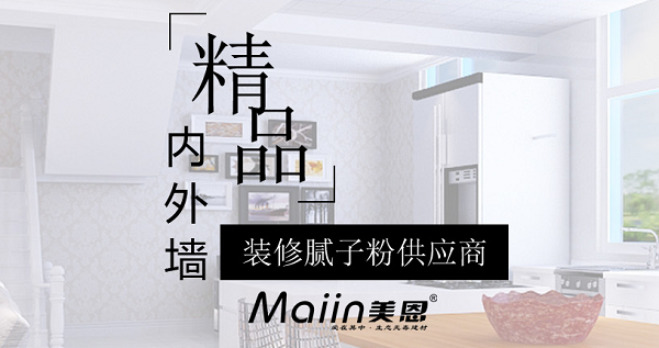 膩?zhàn)臃?/></span></p><p><span>如何鑒定膩?zhàn)臃凼欠癍h(huán)保，大家在采購(gòu)時(shí)可以參考以上內(nèi)容進(jìn)行選購(gòu)，當(dāng)然也可以選擇美恩膩?zhàn)臃郏蓝髂佔(zhàn)臃劾掀放浦档眯湃蔚哪佔(zhàn)臃?。以上就是關(guān)于如何鑒定膩?zhàn)臃凼欠癍h(huán)保的全部?jī)?nèi)容，如需咨詢(xún)更多關(guān)于膩?zhàn)臃鄣南嚓P(guān)內(nèi)容，歡迎閱讀《<a href=