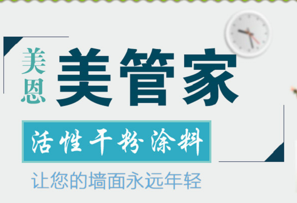 膩?zhàn)臃?/></p><p><span>　　首先一定要選擇成品膩?zhàn)?/span></p><p><span>　　非成品墻面膩?zhàn)臃凼菐追N膩?zhàn)臃鄣闹鞑默F(xiàn)場(chǎng)調(diào)制，在施工時(shí)需要添加化學(xué)膠水增加結(jié)構(gòu)力，這種的墻面膩?zhàn)臃郗h(huán)保性差，幾年之后膠水膠性減弱，墻面容易掉粉、起殼等，所以裝修使用成品膩?zhàn)邮鞘走x。</span></p><p><span>　　其次要看產(chǎn)品的幾個(gè)指標(biāo)：</span></p><p><span>　　1、檢測(cè)報(bào)告及環(huán)保認(rèn)證</span></p><p><span>　　合格的環(huán)保膩?zhàn)臃墼谄錂z測(cè)報(bào)告中，甲醛、苯、voc等幾項(xiàng)的檢測(cè)一定是合格的，耐水性、結(jié)構(gòu)力等指標(biāo)也有明確的說(shuō)明。所以為了確保產(chǎn)品是否環(huán)保，一定要看檢測(cè)報(bào)告，有些廠(chǎng)家也會(huì)通過(guò)權(quán)威檢測(cè)獲得環(huán)保證書(shū)，如：十環(huán)認(rèn)證，Iso認(rèn)證等。</span></p><p><span>　　2、手摸眼觀(guān)看質(zhì)量</span></p><p><span>　　在選購(gòu)墻面膩?zhàn)臃圩屑?xì)時(shí)查看產(chǎn)品包裝，產(chǎn)品規(guī)格、成分、使用方法、生產(chǎn)信息等完整，必要時(shí)打開(kāi)產(chǎn)品包裝或者看一下樣品，粉狀膩?zhàn)佑檬帜砟佔(zhàn)臃郏w粒均勻的為好；還可以通過(guò)對(duì)比膩?zhàn)颖容^白的裝飾效果會(huì)更好。。</span></p><p><span>　　3、光滑細(xì)膩。</span></p><p><span>　　膩?zhàn)哟蚰ズ?，都?huì)形成一些細(xì)小砂痕，這有利于乳膠漆的附著，但如果砂痕太粗，乳膠底漆難于填充覆蓋，就會(huì)影響涂層表面的光滑程度。</span></p><p><span>　　4、檢查樣板質(zhì)量</span></p><p><span>　　如果有能查看樣板是最好不過(guò)了，可以用手擦擦或者有其他東西劃一劃，可以很好的感受產(chǎn)品的質(zhì)量和檔次，環(huán)保耐水膩?zhàn)臃墼跐L涂墻漆之前用水槍噴或噴水后用手搓，膩?zhàn)臃鄄粫?huì)溶解掛才是合格的產(chǎn)品。</span></p><p><span>　　5、膩?zhàn)舆x購(gòu)需知</span></p><p><span>　　在選擇墻面膩?zhàn)臃鄣臅r(shí)候?qū)α啃枰M(jìn)行估算，膩?zhàn)臃鄣挠昧繘Q定墻面是否平整或者粗糙，可根據(jù)不同膩?zhàn)赢a(chǎn)品的用量說(shuō)明，估算實(shí)際涂刷需要的用量。耐水防潮膩?zhàn)臃鄣挠昧客ǔ?公斤膩?zhàn)涌膳?平米墻面，厚度在1毫米以?xún)?nèi)。</span></p><p style=